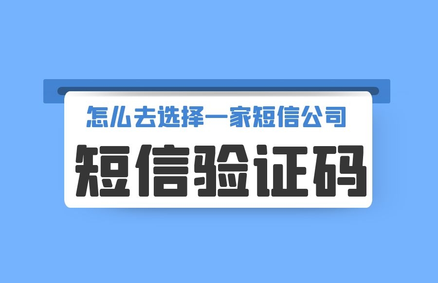 如何获取短信验证码
